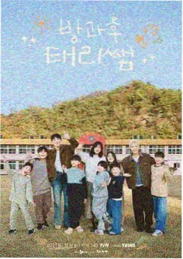 奇米影视888综艺《周末去哪儿》海报